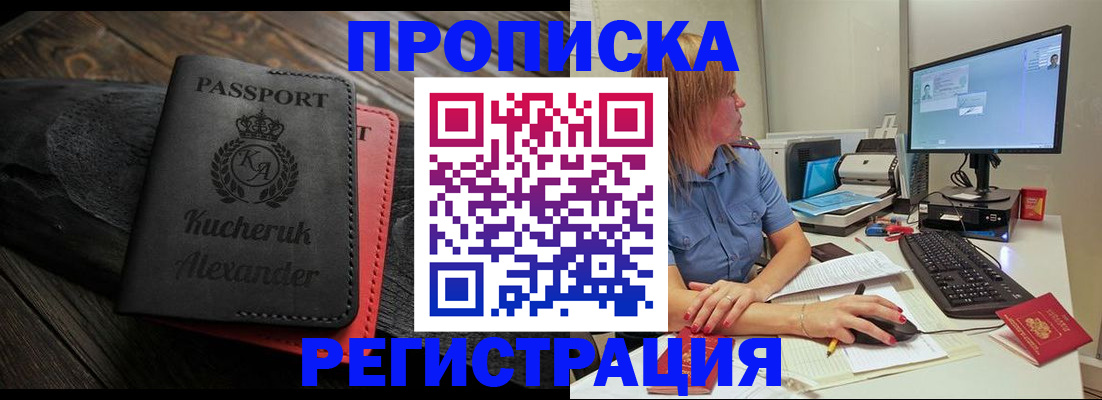 прописка для школы в Вихоревке