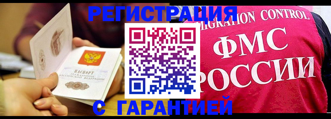 прописка в квартире в Вихоревке